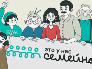 Регистрацию на конкурс «Это у нас семейное» продлили до 14 сентября